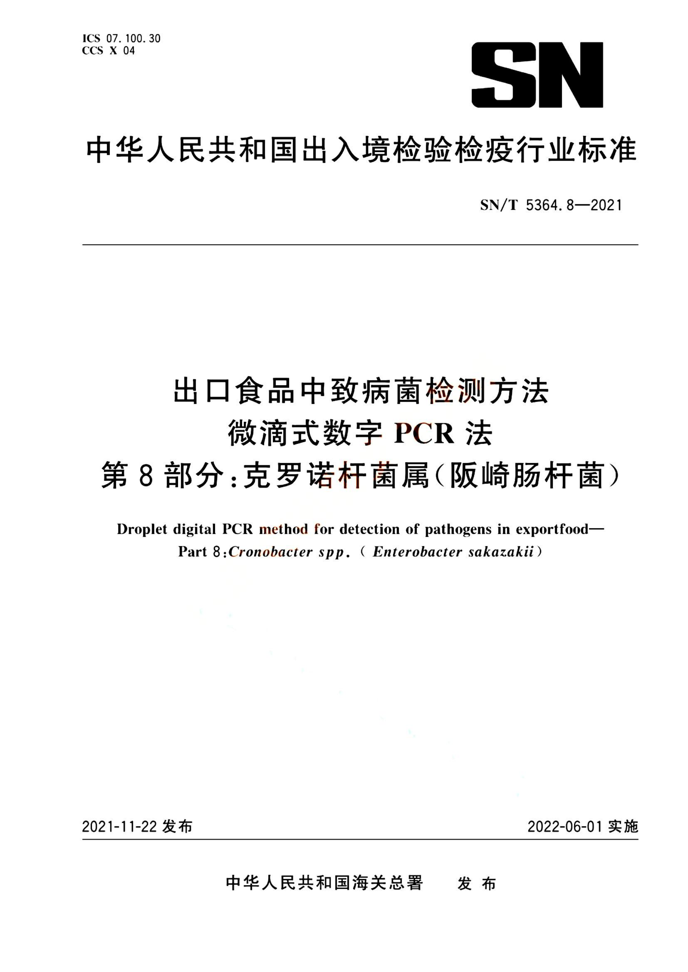 资源详情图